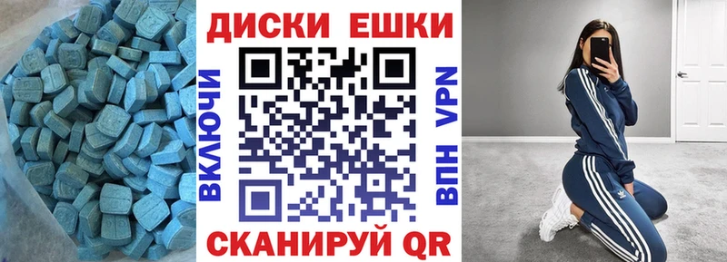 ЭКСТАЗИ XTC  Купить где  Острогожск 