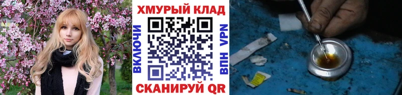 Купить  Острогожск  ГЕРОИН Heroin 