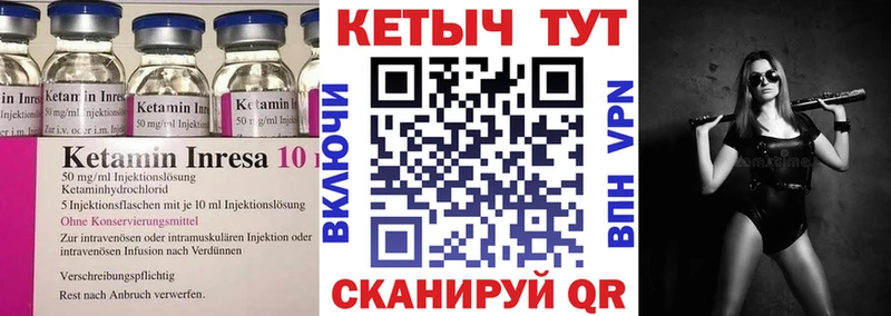 КЕТАМИН VHQ  Купить где  Острогожск 