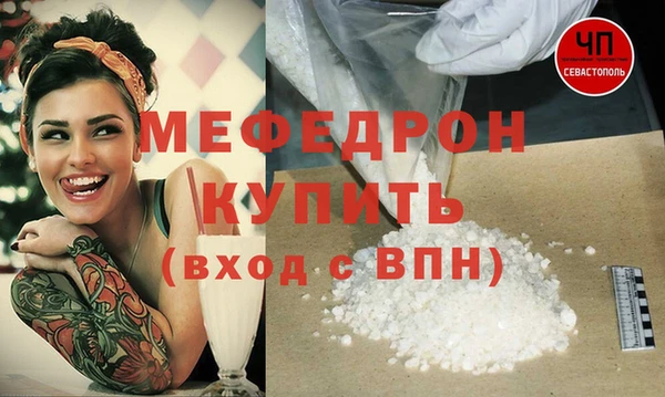 мяу мяу кристалл Костерёво