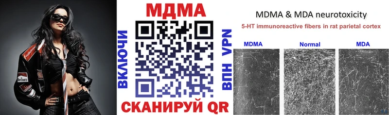 Купить где  Острогожск  MDMA crystal 