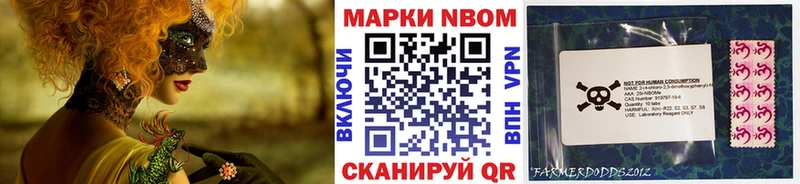 Марки NBOMe 1,8мг  Купить закладки  Острогожск 